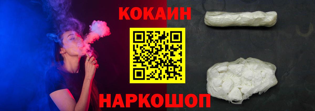 КОКАИН 97% Сочи