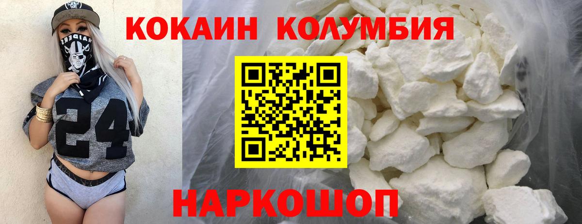 Cocaine  COCAIN Перу  купить наркоту  Сочи  Вход с VPN 