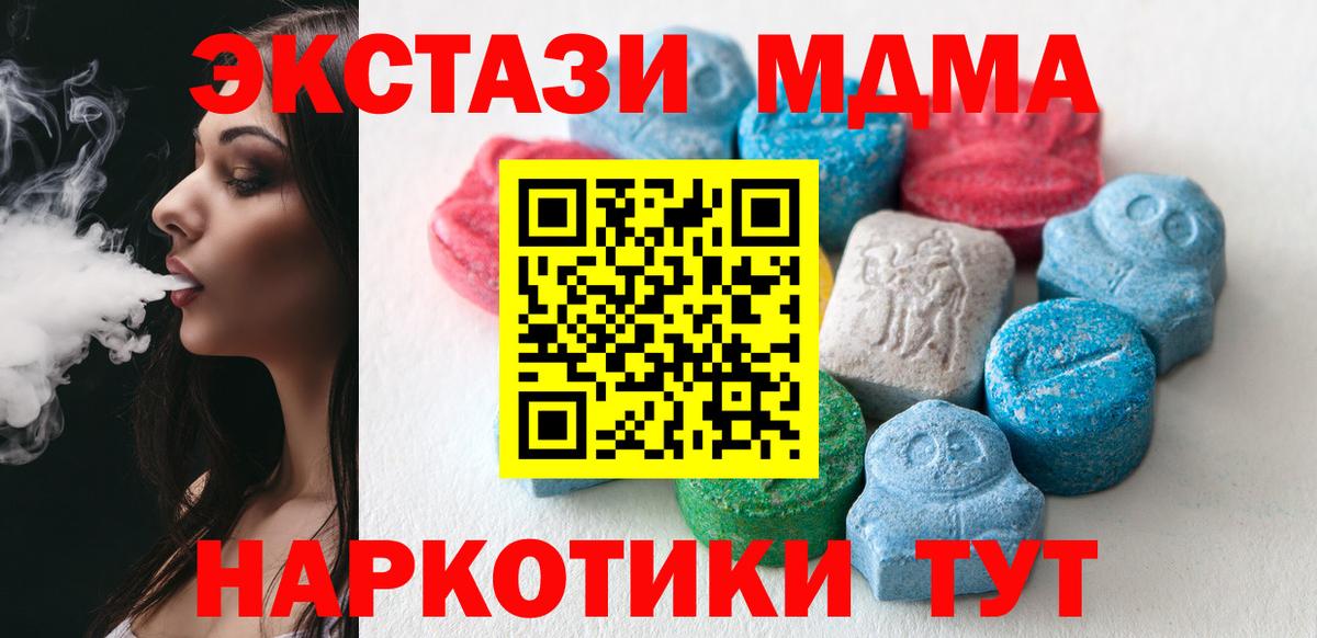 Ecstasy круглые Сочи