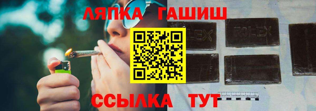 ГАШИШ 40% ТГК  ГАШ индика сатива  Сочи  Вход с VPN 