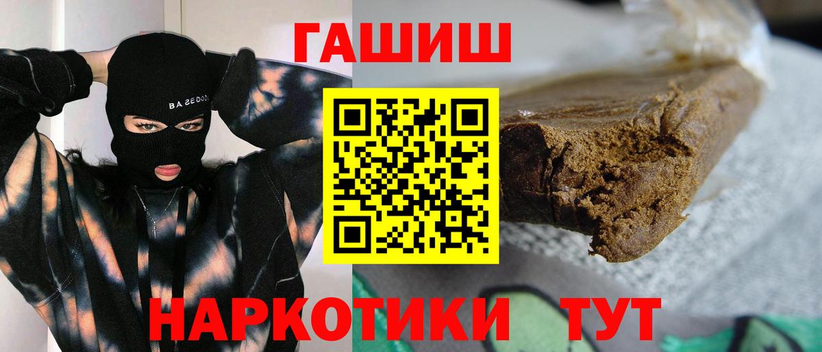 ГАШ Ice-O-Lator Сочи