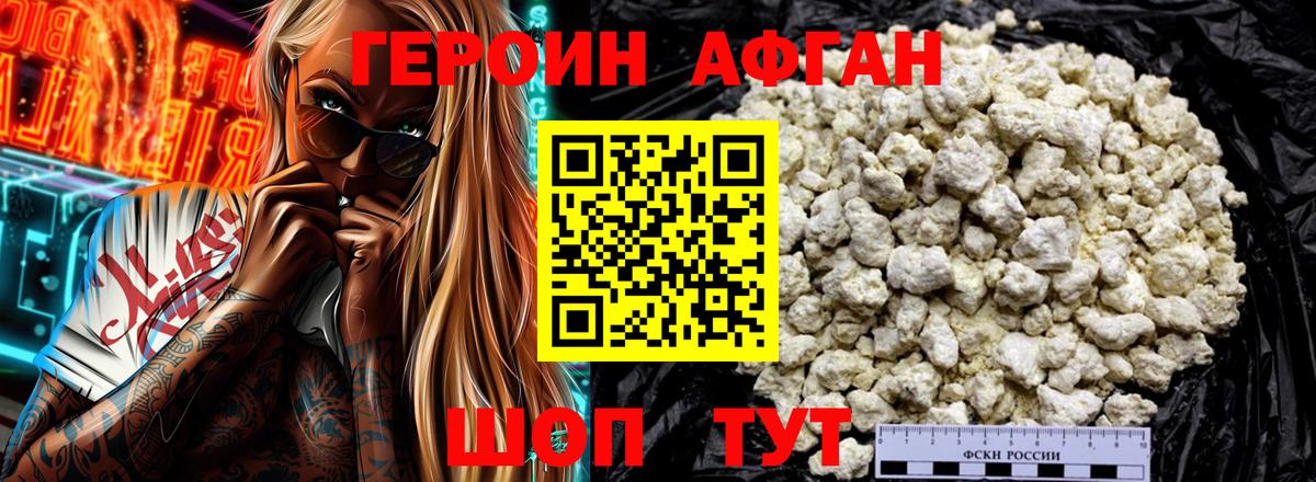 Сочи  Героин  Вход с VPN  ГЕРОИН белый 