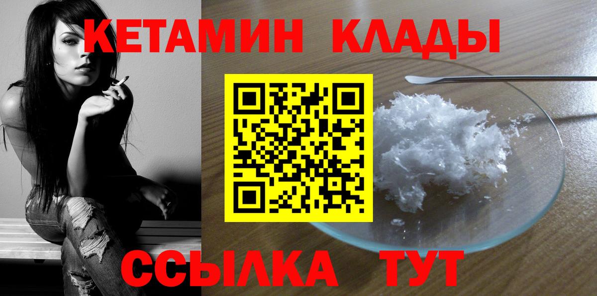 КЕТАМИН ketamine Сочи