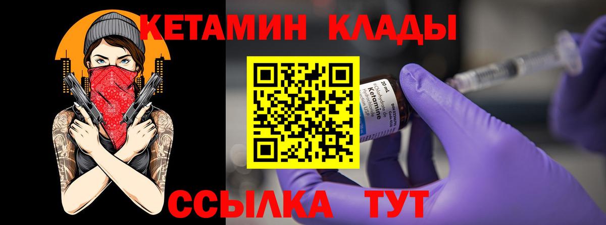 КЕТАМИН ketamine  Кетамин ketamine  Вход с VPN  Сочи 