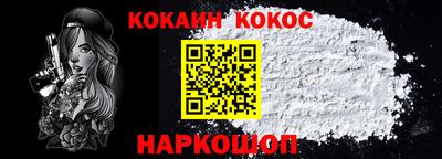 COCAINE Ангарск