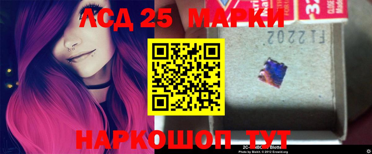 LSD-25 экстази кислота  Лсд 25 экстази кислота  Сочи  Вход с VPN 