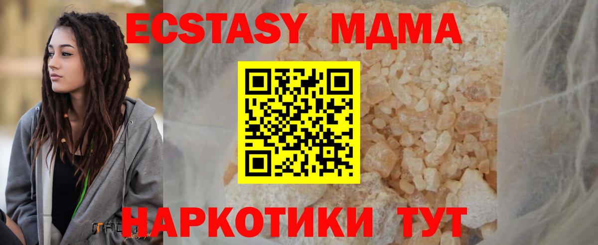 Сочи  MDMA молли  MDMA  Вход с VPN  МДМА Molly 
