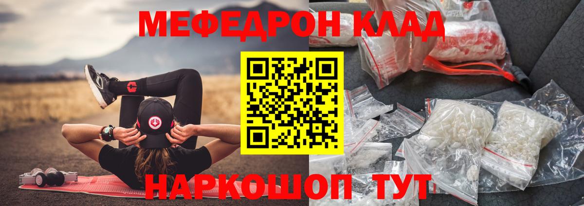 Сочи  Мефедрон мяу мяу  Меф кристаллы  Вход с VPN 