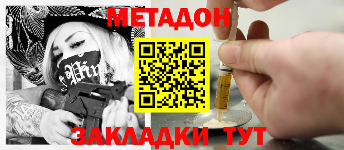 Метадон белоснежный  Вход с VPN    зеркало  Сочи  МЕТАДОН VHQ 