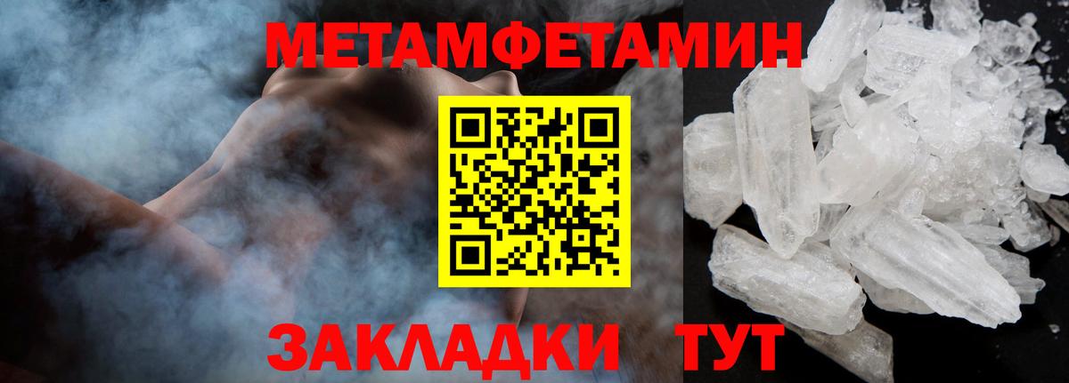 Первитин винт Сочи