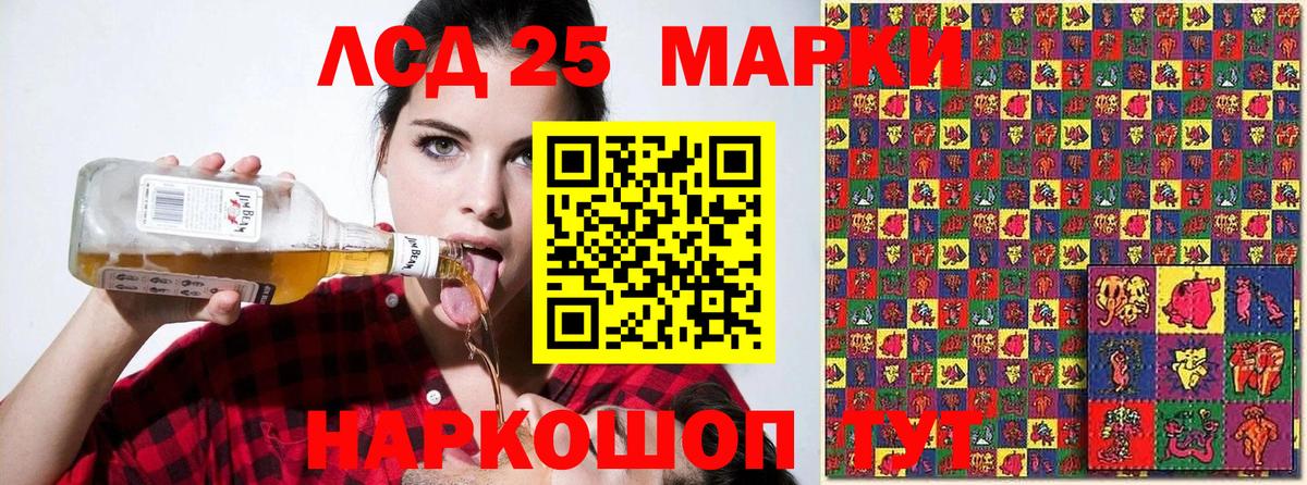 Марки 25I-NBOMe 1500мкг  Марки 25I-NBOMe 1500мкг  Сочи  Вход с VPN 