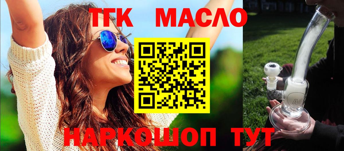 наркота  Вход с VPN  ТГК гашишное масло  Сочи  ТГК жижа 